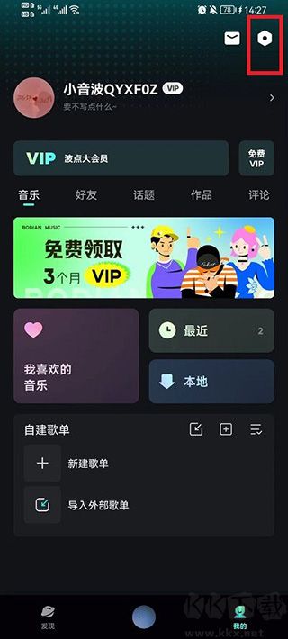波点音乐官方版