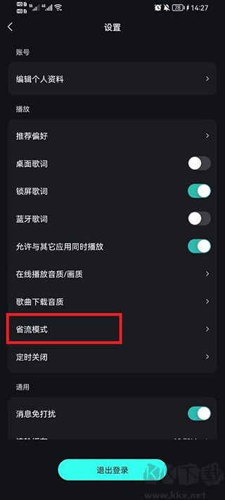 波点音乐官方版