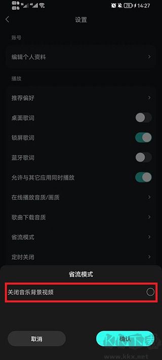 波点音乐官方版