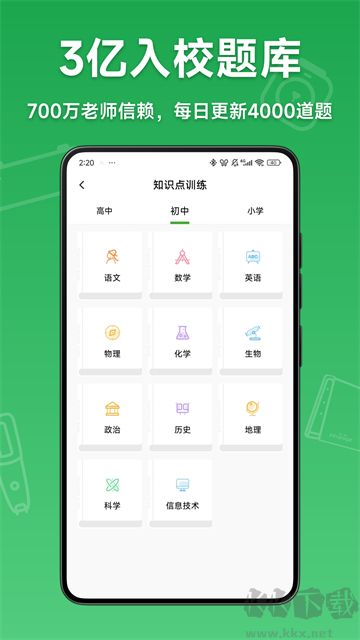 爱立熊迷你打印机app
