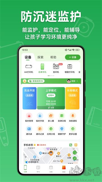 爱立熊迷你打印机app