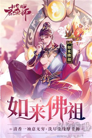 封神召唤师九游版