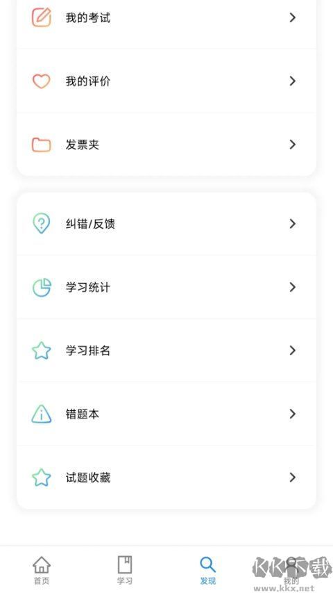 渤钻教培安卓版