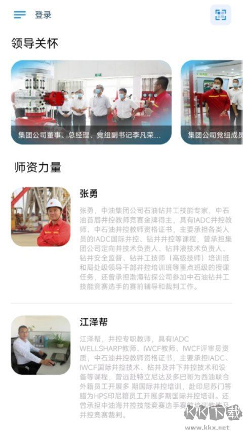 渤钻教培安卓版