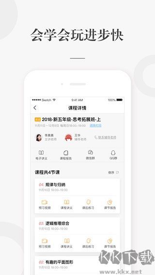 锦书在线安卓版