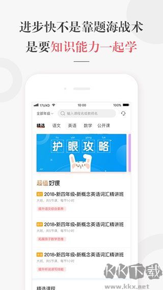 锦书在线安卓版