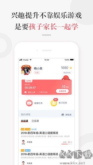 锦书在线安卓版
