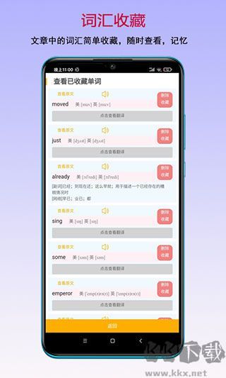 读书宝最新版