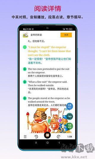 读书宝最新版
