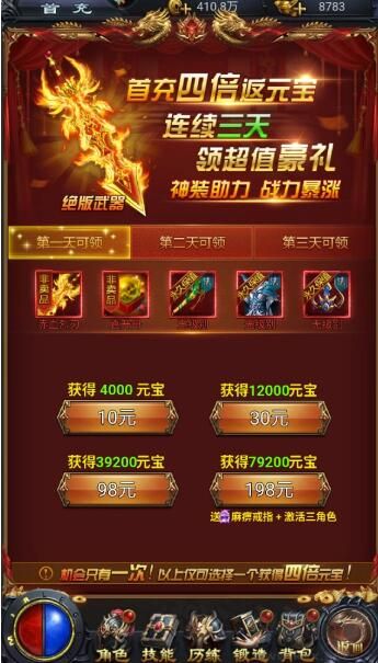 热血沙城九游版