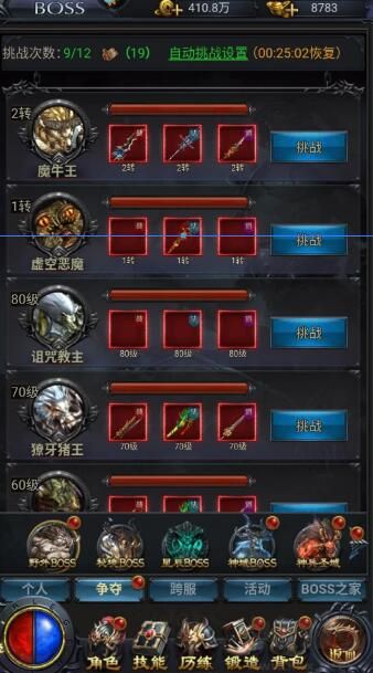 热血沙城九游版