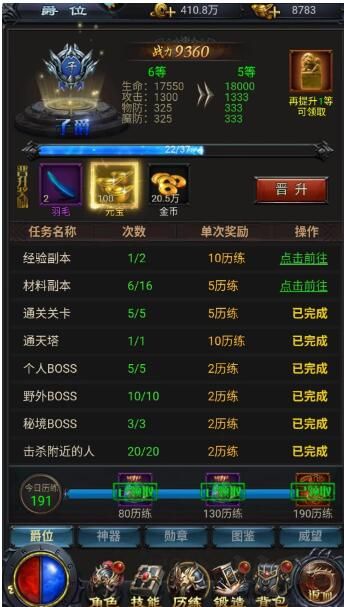 热血沙城九游版