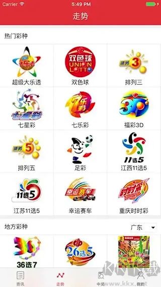 全救彩票