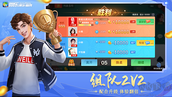 转转棋牌