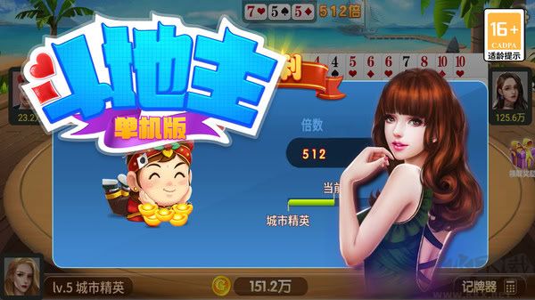 正阳棋牌