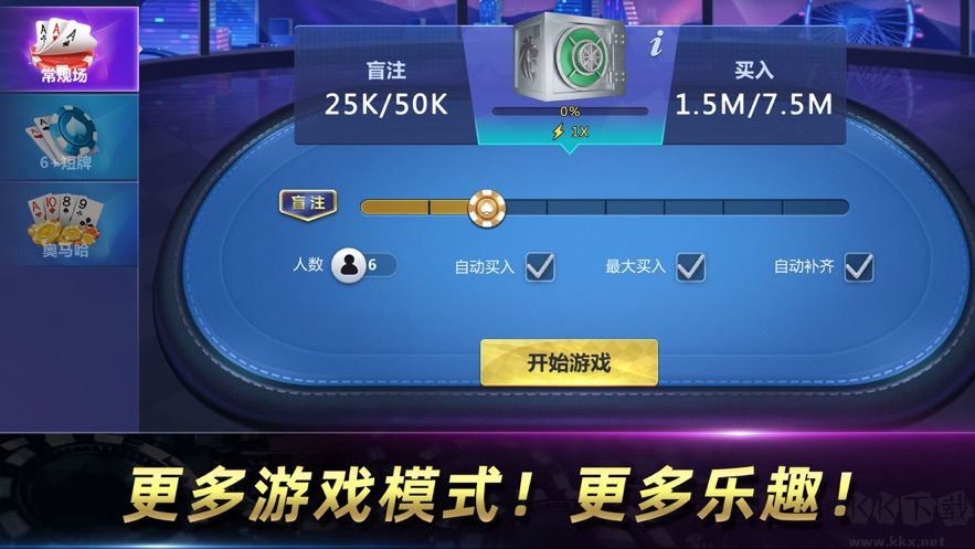 凯旋棋牌