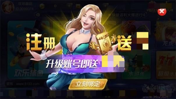 凯旋棋牌
