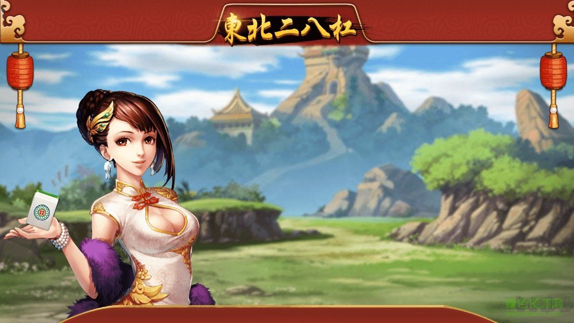 辽宁棋牌