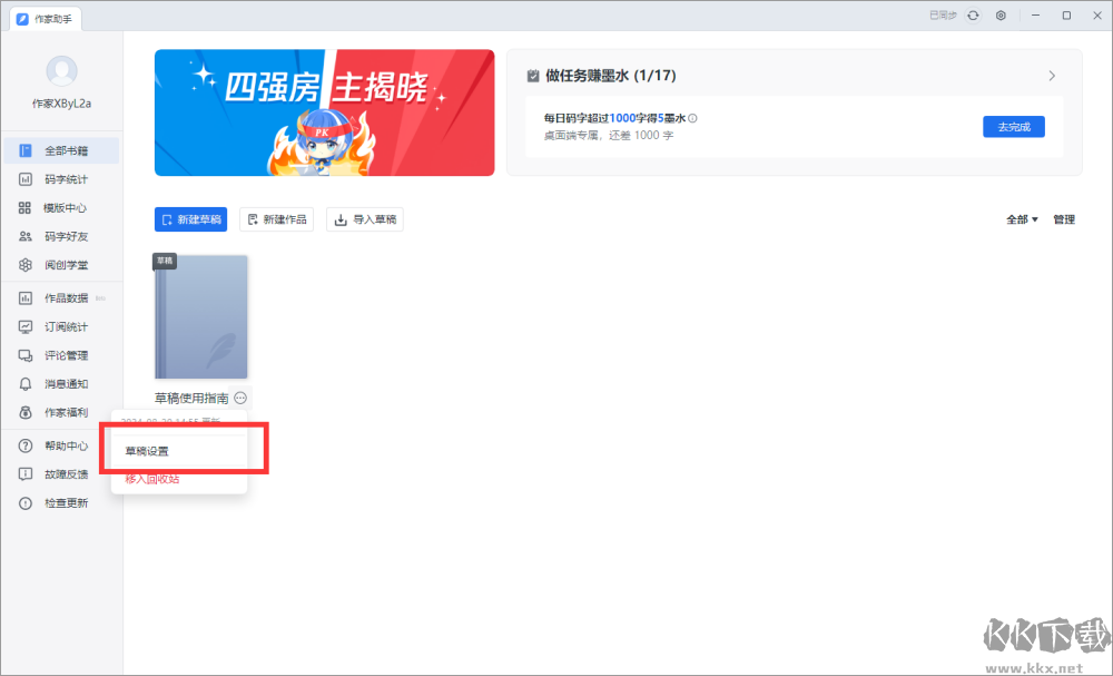 作家助手
