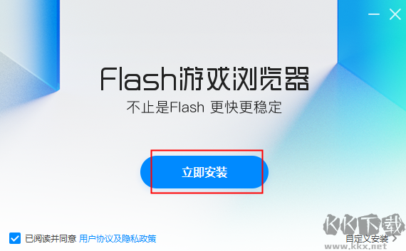 Flash游戏浏览器
