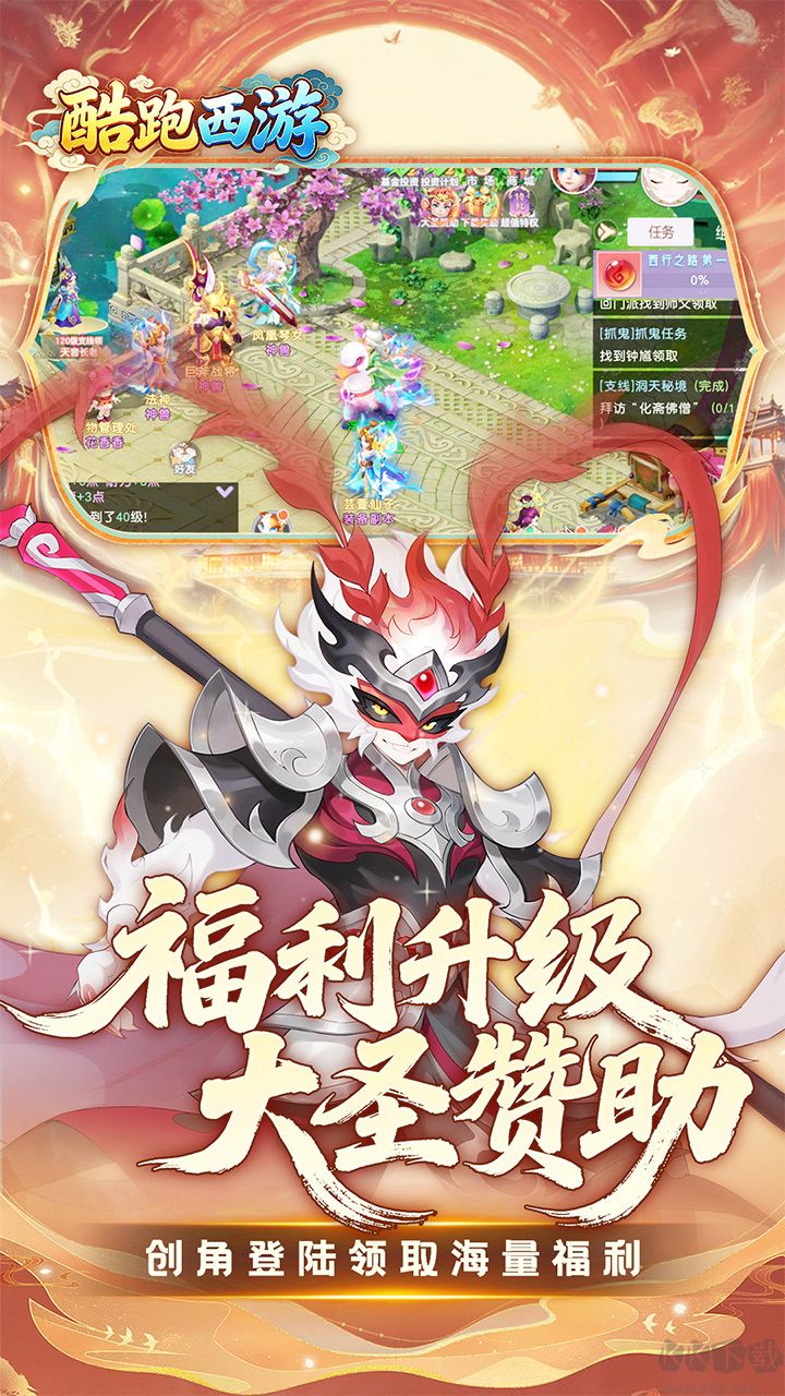 跑跑西游0.05折双倍代金买断版