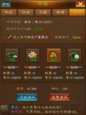 蜂鸟五虎将热血纷争0.1折版