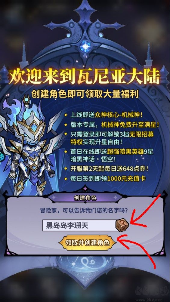 最强猎手0.05折6480双倍代金版