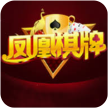 凤凰棋牌3D版