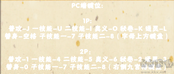 像素火影pc版