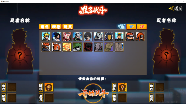 像素火影pc版