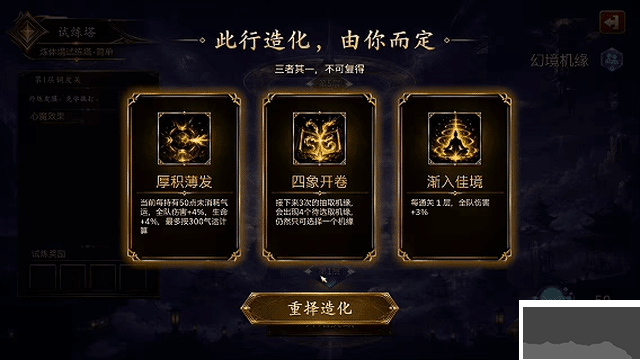 放置斩魔录电脑版
