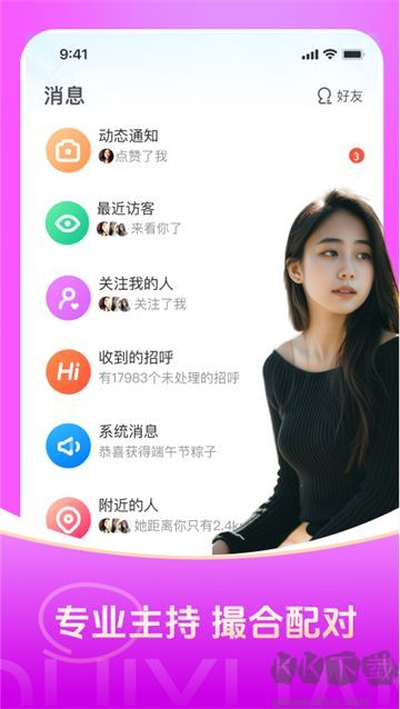 对缘安卓版
