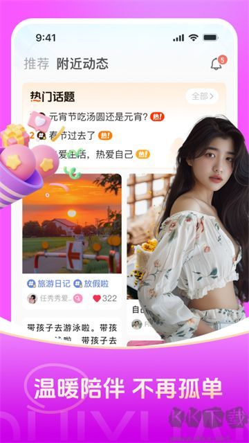 对缘安卓版