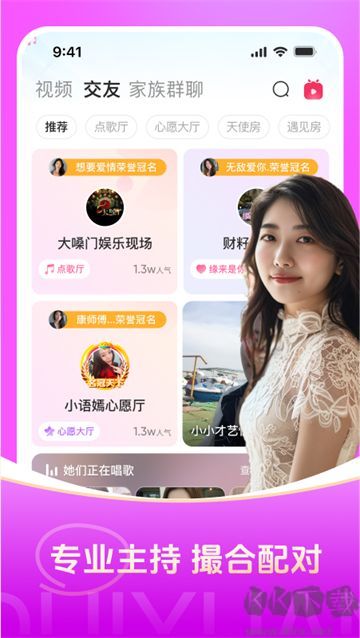 对缘安卓版
