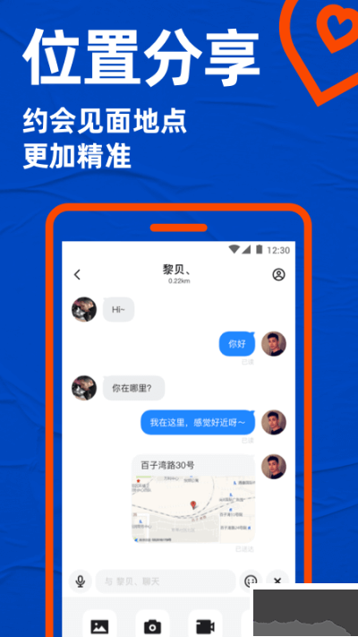 Blued免费版