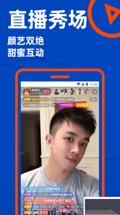 Blued免费版