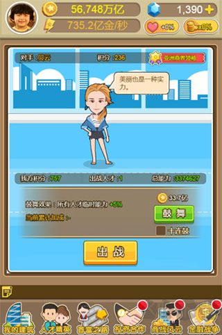 金币大富翁无限金币版