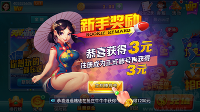 毛豆棋牌2026