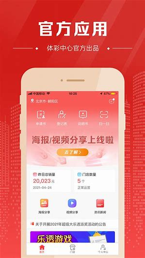 彩运通app官方专业版