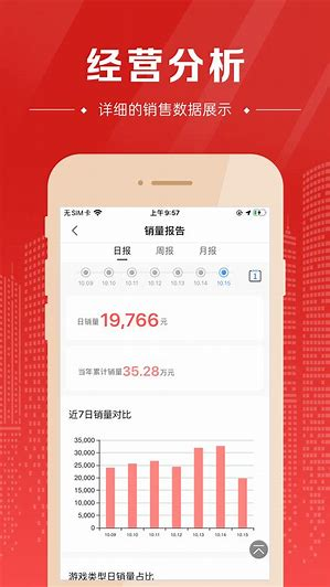 彩运通app官方专业版