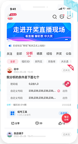 3d彩报最新版