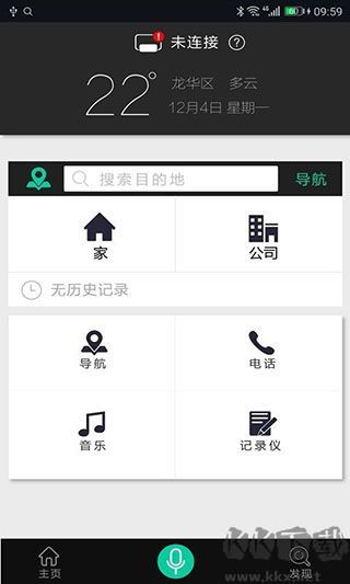 大加出行手机版