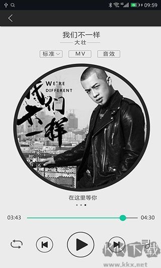 大加出行手机版