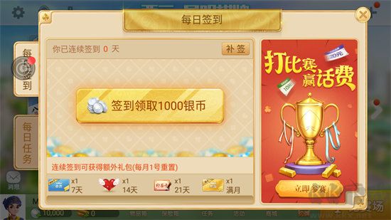 亲友圈棋牌
