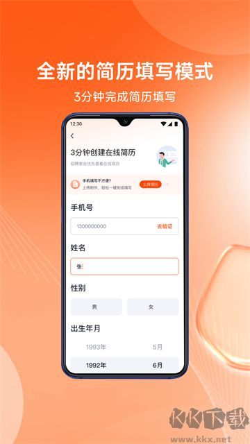 北极星招聘免费版