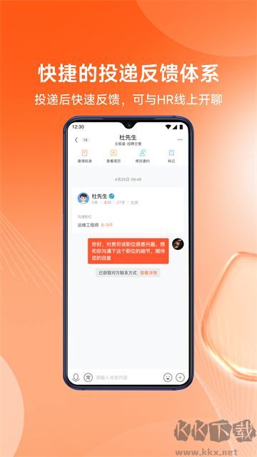 北极星招聘免费版