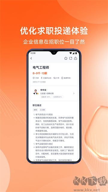 北极星招聘免费版