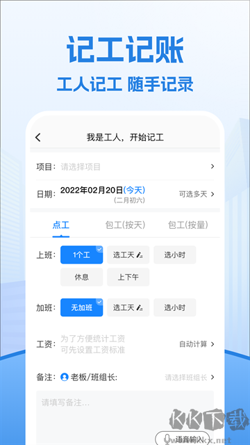 考勤表免费版