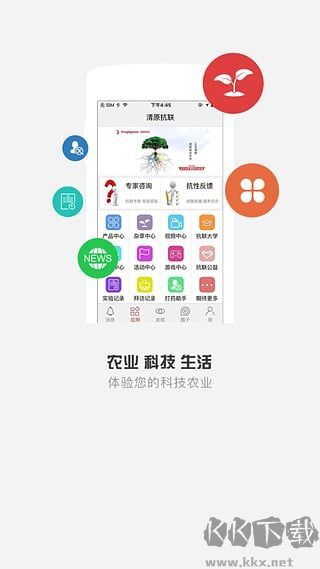 清原农冠手机版