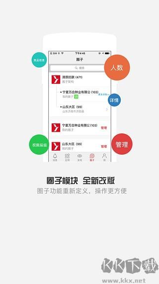 清原农冠手机版